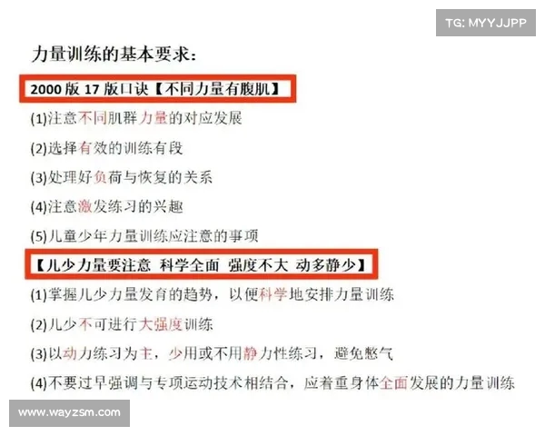 球员体能提升的关键因素与科学训练方法解析
