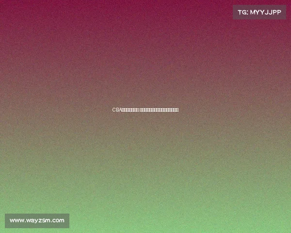 CBA球员趣闻大揭秘 从场上到场下的那些不为人知的故事