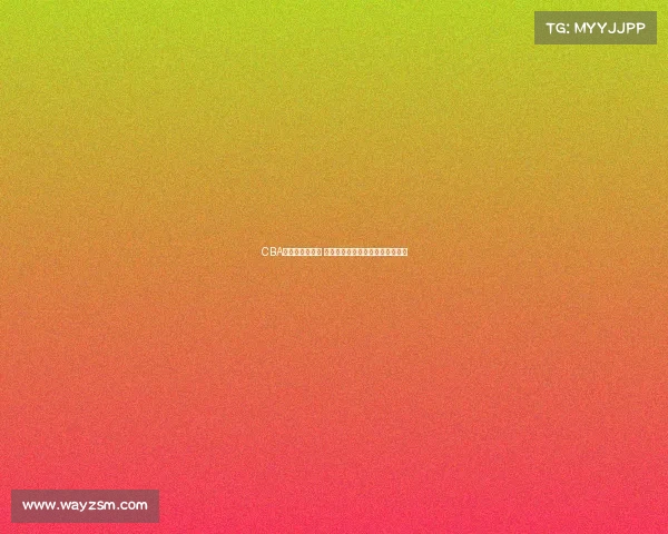 CBA球员绰号大揭秘 谁是场上最具特色的名字背后故事