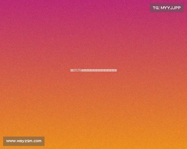 英超2025赛季球队完整名单及实力分析助你了解顶级联赛动态 英超2025赛季球队完整名单及实力分析助你了解顶级联赛动态